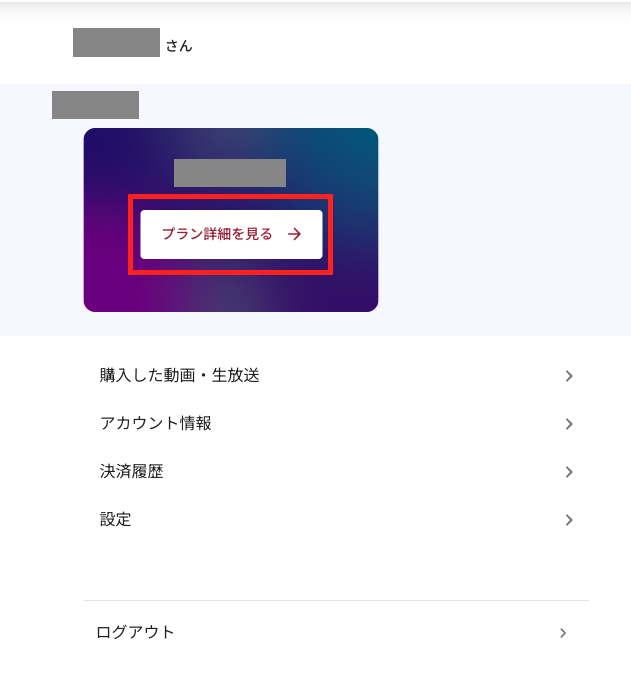 サイト退会_900001325646_01.png