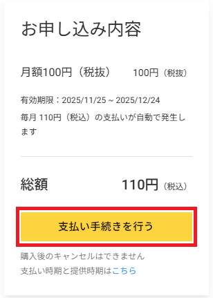 スクリーンショット 2025-11-25 145130.png